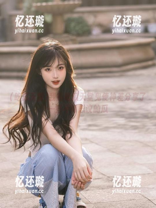 我在吃瓜天堂鬼使神差分享了一些不可思议的瓜