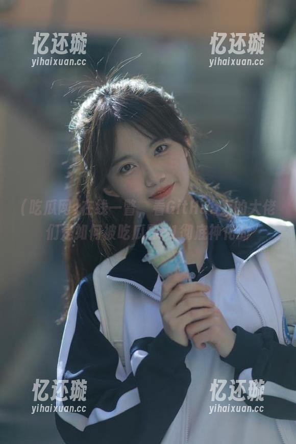 在线一瞥，看GitHub上的大佬们是如何被吃瓜网51彻底神化的